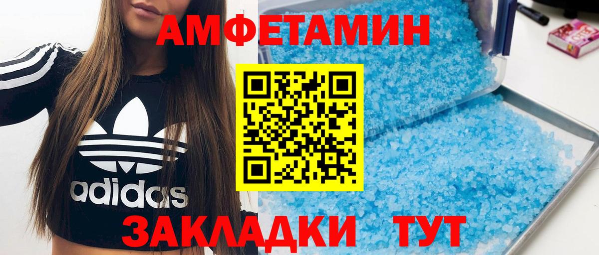 Амфетамин Розовый  АМФ  Углич  Вход с VPN 