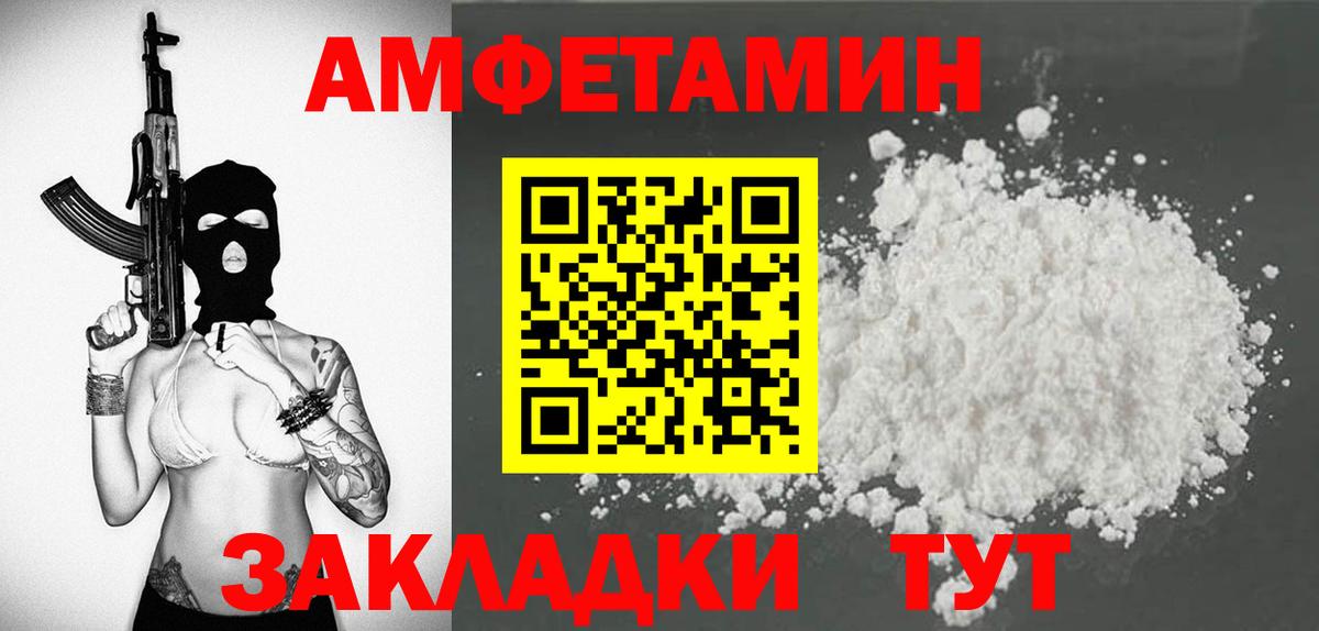 АМФ VHQ Углич