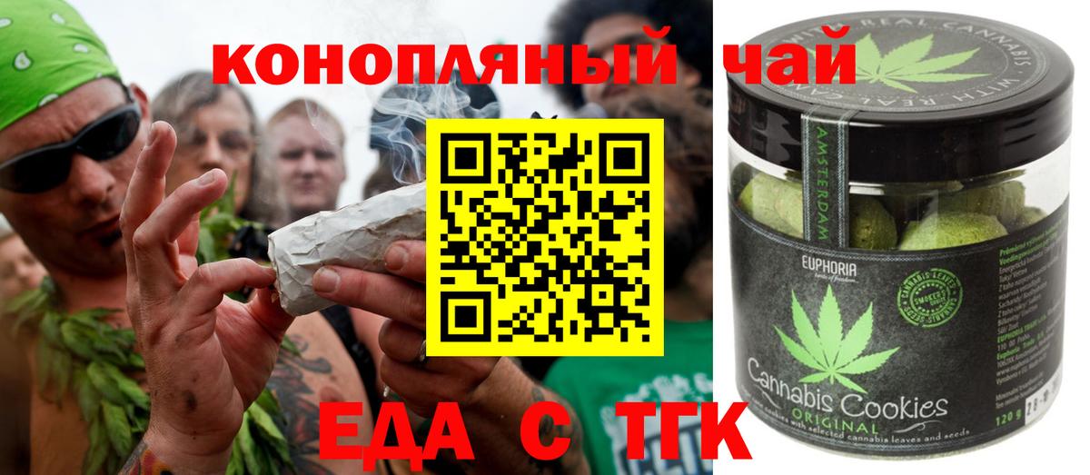 Cannafood марихуана  Вход с VPN  Углич 