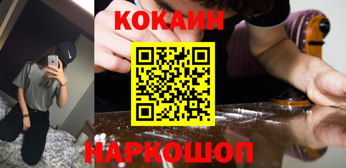Cocaine  COCAIN 99%  Вход с VPN  Углич 