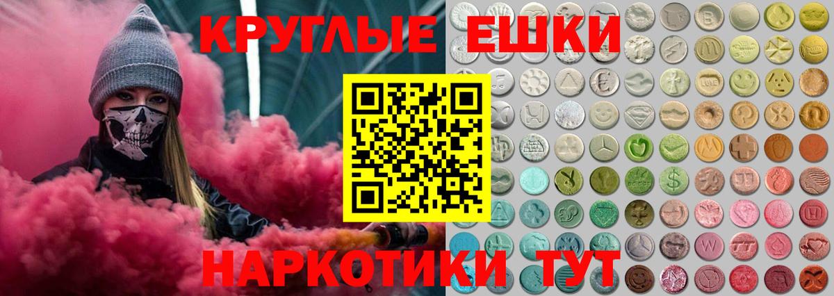 Углич  Экстази 300 mg  Ecstasy  Вход с VPN 