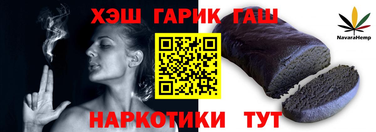 ГАШИШ убойный  ГАШ Premium  ГАШИШ  Вход с VPN  Углич 