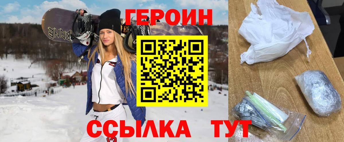ГЕРОИН гречка Углич