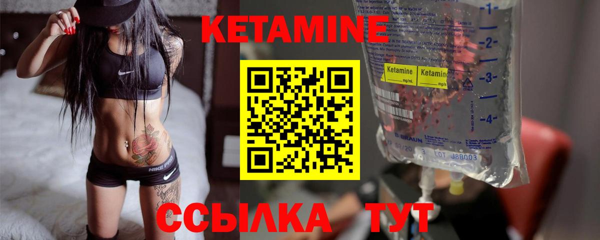 Углич  КЕТАМИН VHQ  Вход с VPN  КЕТАМИН ketamine 