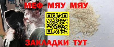 меф Новокубанск