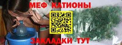 меф Новокубанск