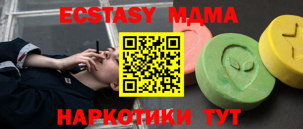 МДМА Molly  Вход с VPN  МДМА  Углич  МДМА VHQ 