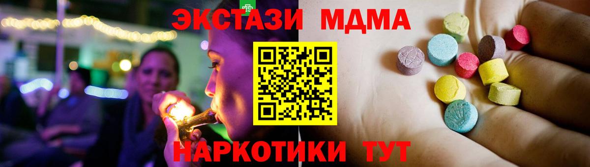 MDMA молли Углич