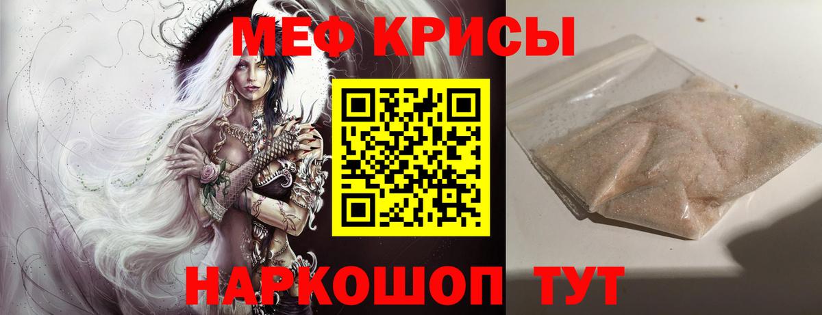 Меф кристаллы Углич