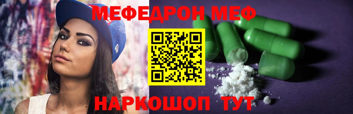 Меф mephedrone  Мефедрон  Углич  Вход с VPN 