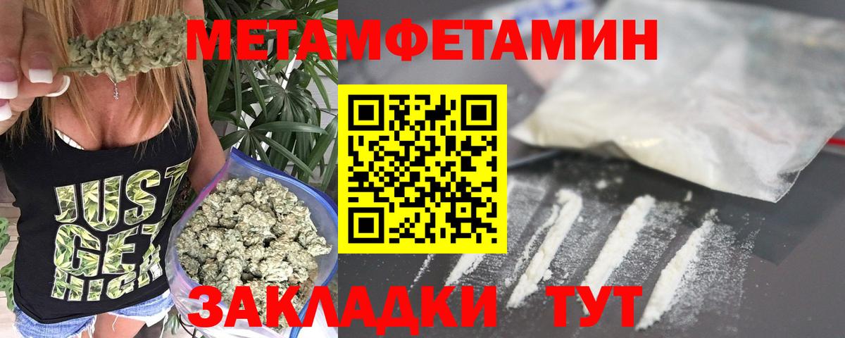 Углич  МЕТАМФЕТАМИН мет  Вход с VPN 