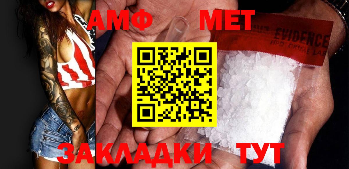 МЕТАМФЕТАМИН пудра Углич
