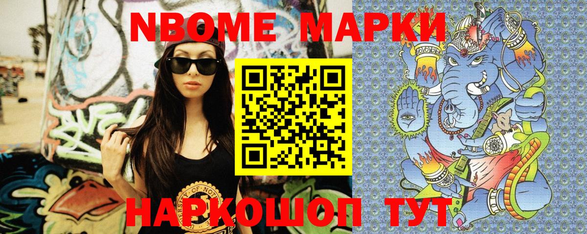 Углич  Марки NBOMe  Вход с VPN  дарнет шоп  Наркотические марки 1,5мг 