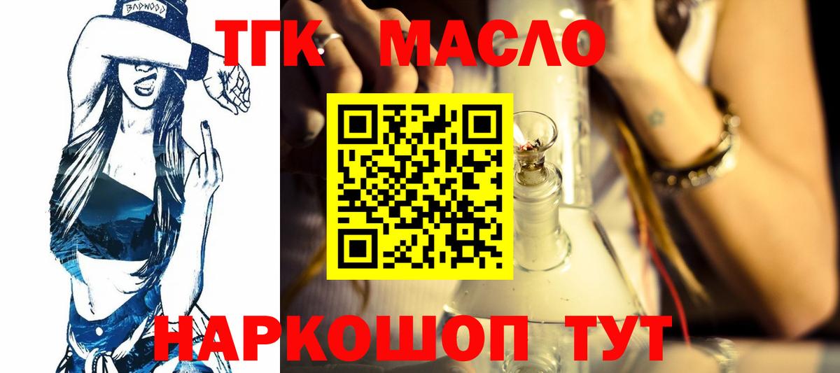 Углич  Дистиллят ТГК вейп с тгк  Вход с VPN 